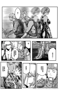 Page 259 of 鉄處女/Ironmaiden 01-03（已腰斬）