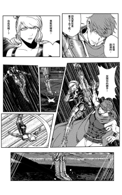 Page 264 of 鉄處女/Ironmaiden 01-03（已腰斬）
