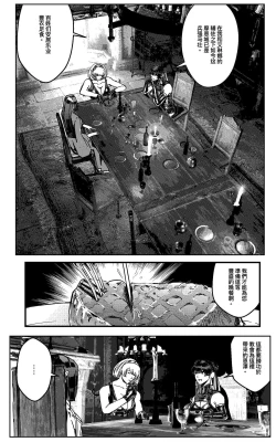 Page 271 of 鉄處女/Ironmaiden 01-03（已腰斬）