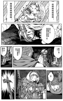 Page 278 of 鉄處女/Ironmaiden 01-03（已腰斬）