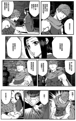 Page 284 of 鉄處女/Ironmaiden 01-03（已腰斬）