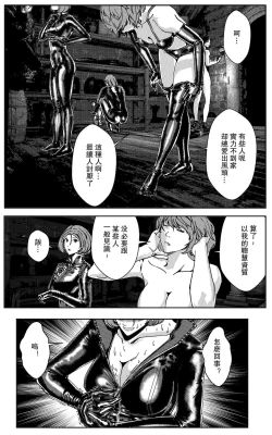 Page 292 of 鉄處女/Ironmaiden 01-03（已腰斬）