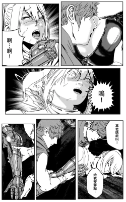 Page 306 of 鉄處女/Ironmaiden 01-03（已腰斬）