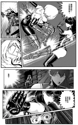 Page 322 of 鉄處女/Ironmaiden 01-03（已腰斬）