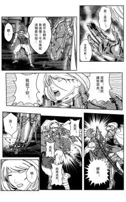 Page 353 of 鉄處女/Ironmaiden 01-03（已腰斬）