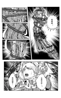 Page 358 of 鉄處女/Ironmaiden 01-03（已腰斬）