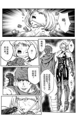 Page 359 of 鉄處女/Ironmaiden 01-03（已腰斬）