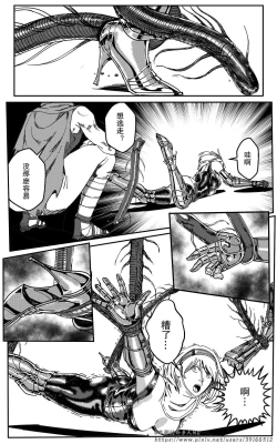 Page 362 of 鉄處女/Ironmaiden 01-03（已腰斬）