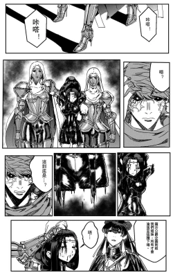 Page 374 of 鉄處女/Ironmaiden 01-03（已腰斬）