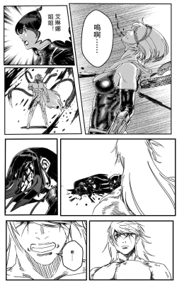 Page 399 of 鉄處女/Ironmaiden 01-03（已腰斬）