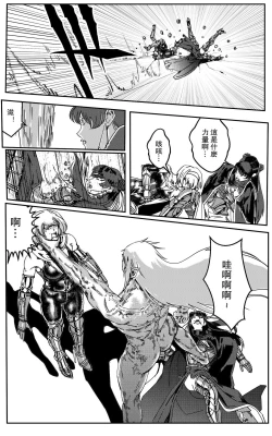 Page 402 of 鉄處女/Ironmaiden 01-03（已腰斬）