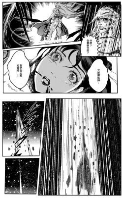 Page 410 of 鉄處女/Ironmaiden 01-03（已腰斬）