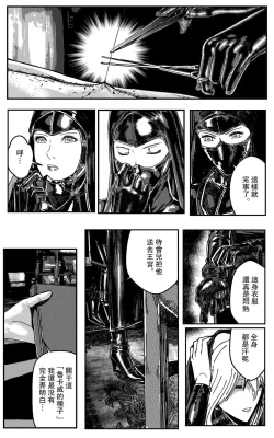 Page 42 of 鉄處女/Ironmaiden 01-03（已腰斬）