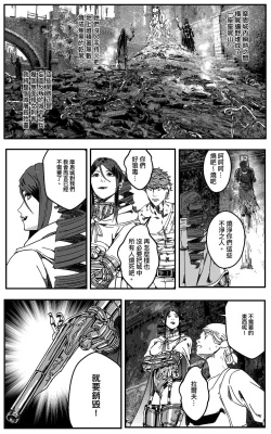 Page 432 of 鉄處女/Ironmaiden 01-03（已腰斬）