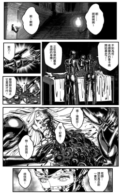 Page 440 of 鉄處女/Ironmaiden 01-03（已腰斬）