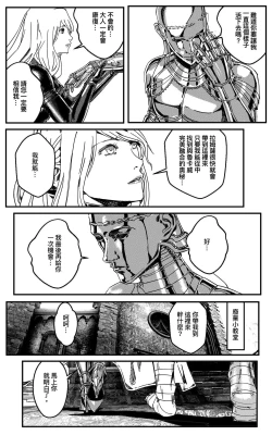 Page 444 of 鉄處女/Ironmaiden 01-03（已腰斬）