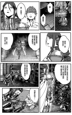 Page 445 of 鉄處女/Ironmaiden 01-03（已腰斬）