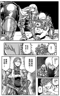 Page 462 of 鉄處女/Ironmaiden 01-03（已腰斬）