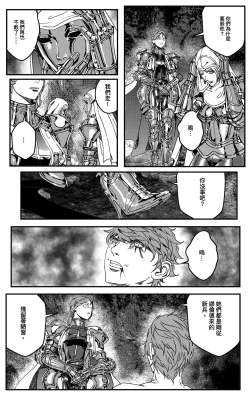 Page 463 of 鉄處女/Ironmaiden 01-03（已腰斬）