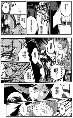 Page 475 of 鉄處女/Ironmaiden 01-03（已腰斬）