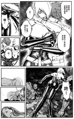 Page 484 of 鉄處女/Ironmaiden 01-03（已腰斬）