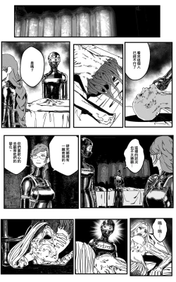 Page 487 of 鉄處女/Ironmaiden 01-03（已腰斬）