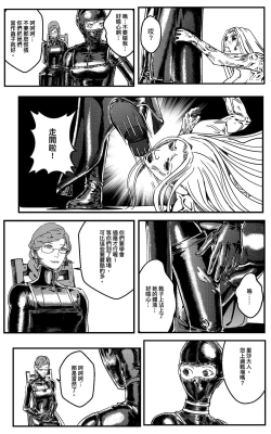 Page 488 of 鉄處女/Ironmaiden 01-03（已腰斬）