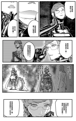 Page 489 of 鉄處女/Ironmaiden 01-03（已腰斬）