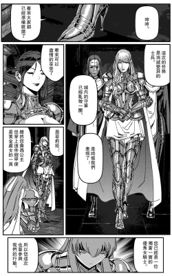 Page 48 of 鉄處女/Ironmaiden 01-03（已腰斬）