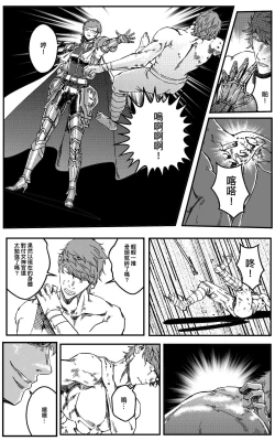 Page 495 of 鉄處女/Ironmaiden 01-03（已腰斬）