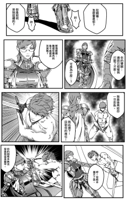 Page 496 of 鉄處女/Ironmaiden 01-03（已腰斬）
