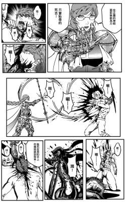 Page 502 of 鉄處女/Ironmaiden 01-03（已腰斬）