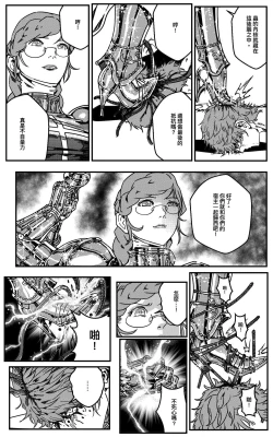 Page 503 of 鉄處女/Ironmaiden 01-03（已腰斬）