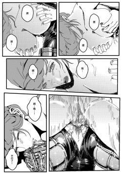 Page 522 of 鉄處女/Ironmaiden 01-03（已腰斬）