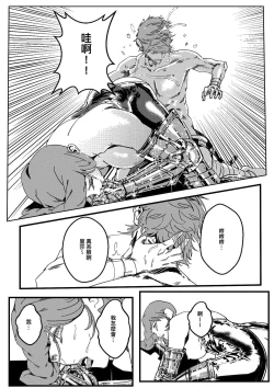 Page 523 of 鉄處女/Ironmaiden 01-03（已腰斬）