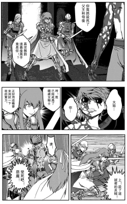 Page 52 of 鉄處女/Ironmaiden 01-03（已腰斬）