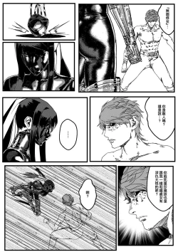 Page 532 of 鉄處女/Ironmaiden 01-03（已腰斬）