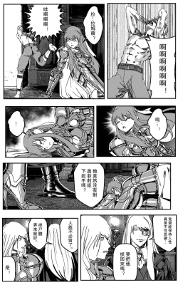 Page 58 of 鉄處女/Ironmaiden 01-03（已腰斬）