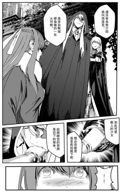 Page 5 of 鉄處女/Ironmaiden 01-03（已腰斬）