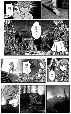 Page 60 of 鉄處女/Ironmaiden 01-03（已腰斬）