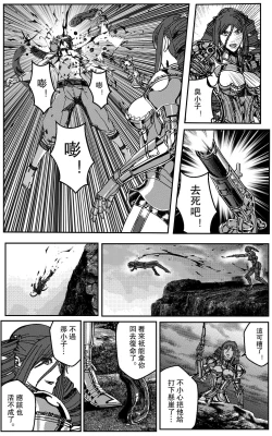 Page 69 of 鉄處女/Ironmaiden 01-03（已腰斬）