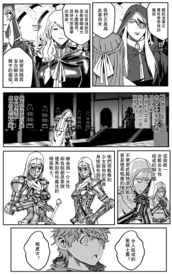 Page 6 of 鉄處女/Ironmaiden 01-03（已腰斬）