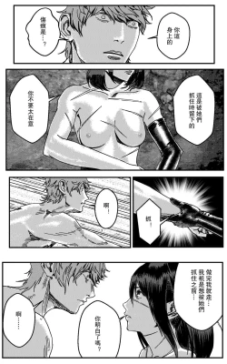 Page 79 of 鉄處女/Ironmaiden 01-03（已腰斬）