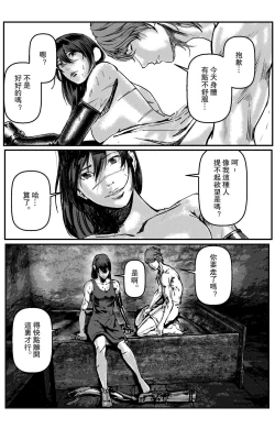 Page 81 of 鉄處女/Ironmaiden 01-03（已腰斬）