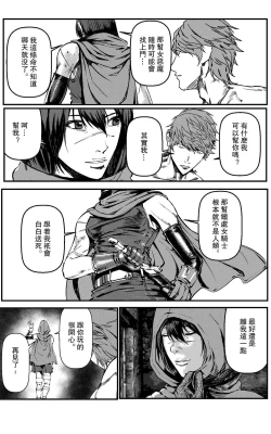 Page 82 of 鉄處女/Ironmaiden 01-03（已腰斬）