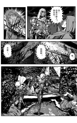 Page 88 of 鉄處女/Ironmaiden 01-03（已腰斬）