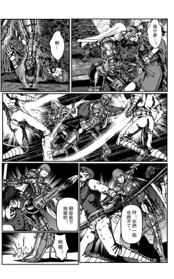 Page 89 of 鉄處女/Ironmaiden 01-03（已腰斬）