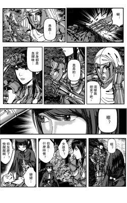 Page 91 of 鉄處女/Ironmaiden 01-03（已腰斬）