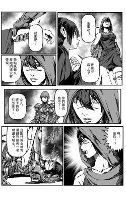 Page 97 of 鉄處女/Ironmaiden 01-03（已腰斬）