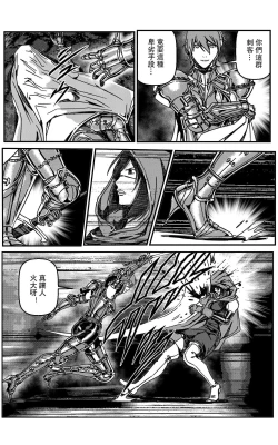 Page 98 of 鉄處女/Ironmaiden 01-03（已腰斬）